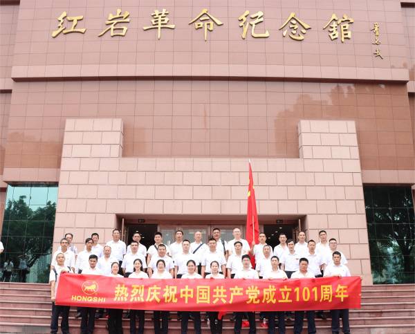 探訪(fǎng)紅巖精神 重溫紅色記憶——鄰水紅獅開(kāi)展建黨101周年紅色教育