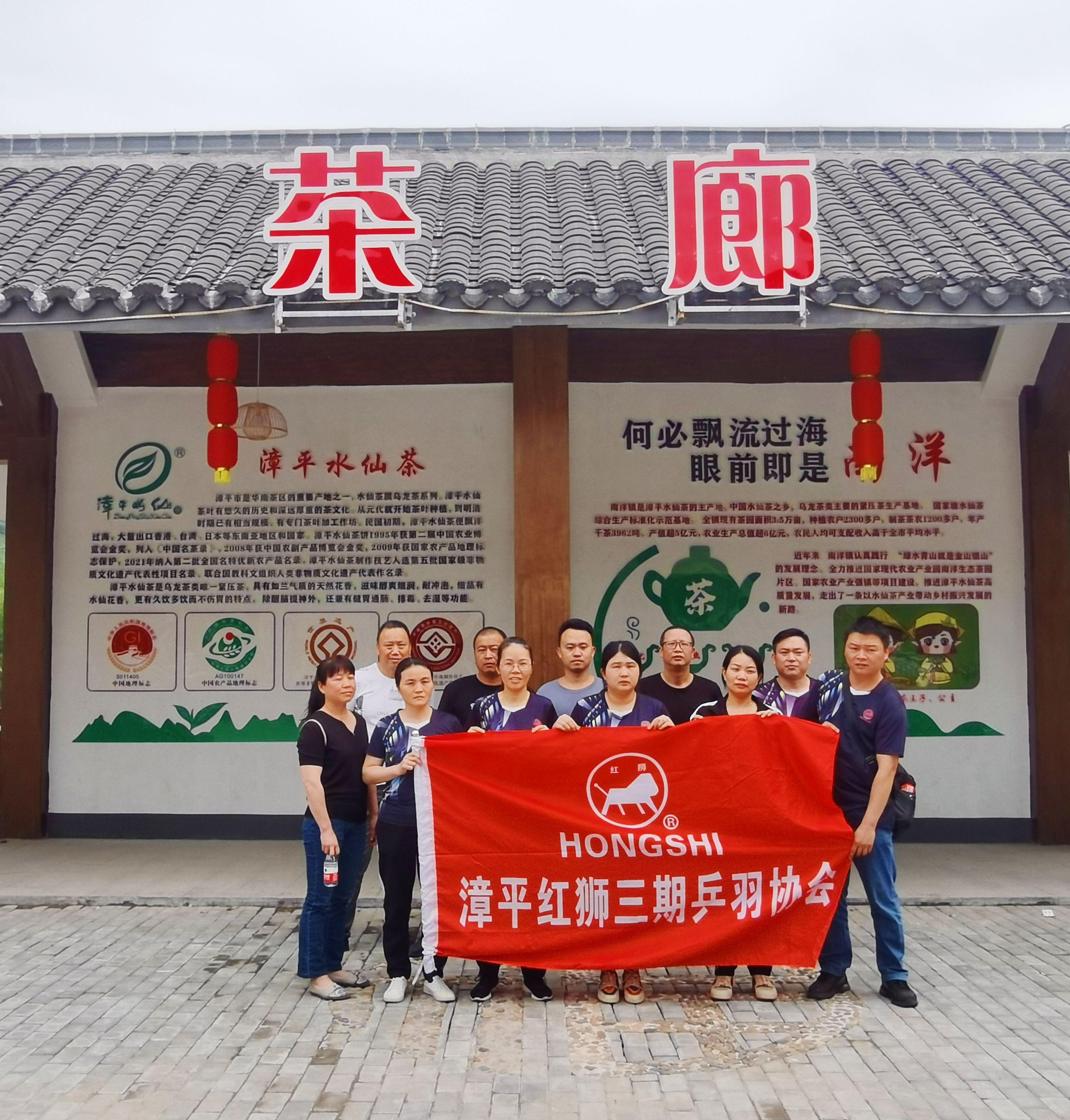強健體魄，奮楫再出發(fā)——漳平三期乒羽協(xié)會徒步活動